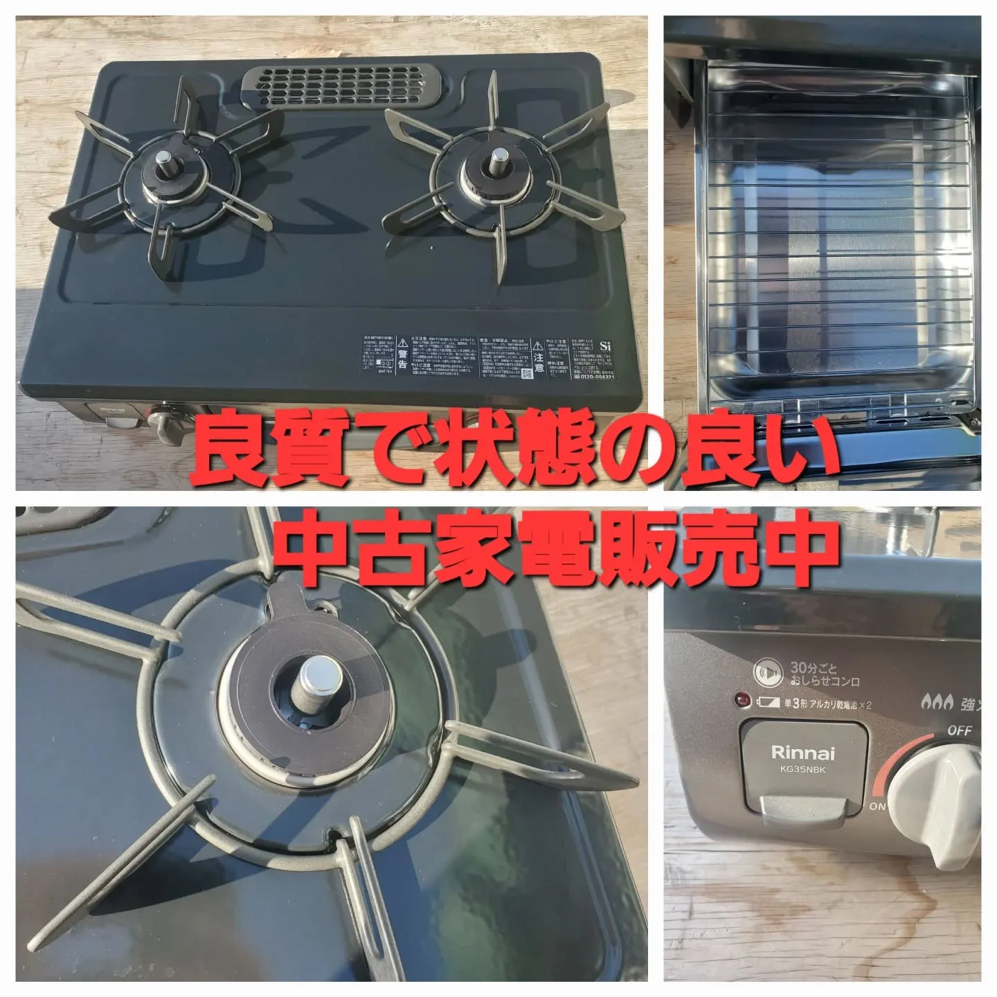 【便利屋リサイクル✨生活家電の中古販売！お手頃価格でお届け】