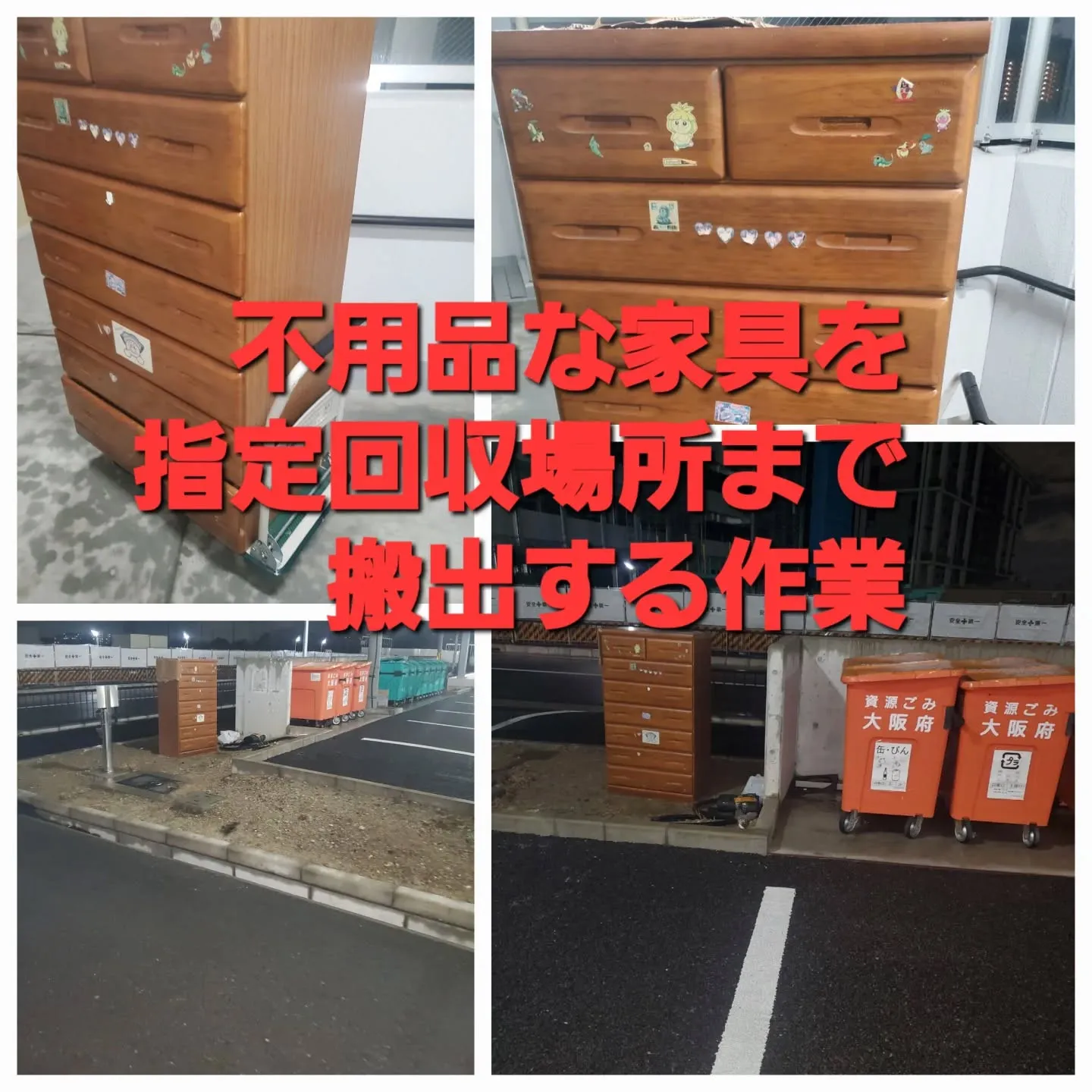 📢【不要な家具の搬出＆ちょっとしたお困りごと解決！】 🚛✨