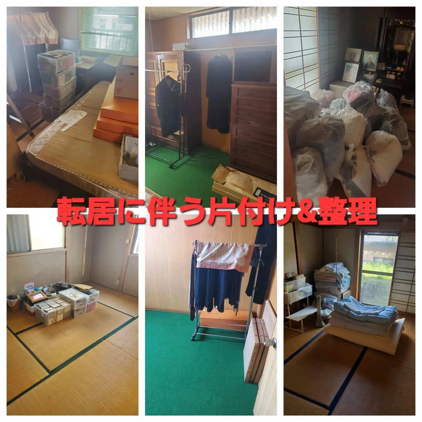 奈良県生駒市にて、【戸建てからの転居準備、家財の片付け撤去】...