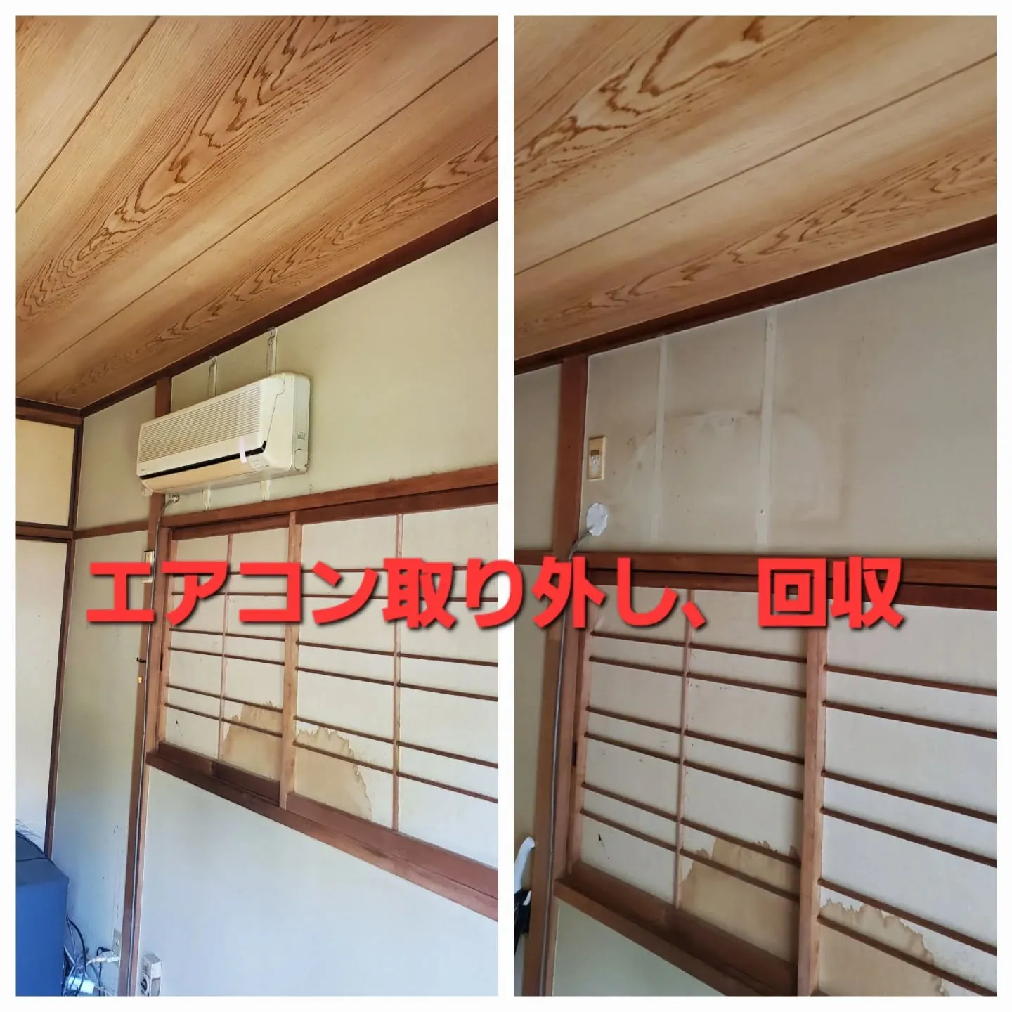 大阪府堺市西区にて、【古いエアコンの取り外し、回収】のご依頼...