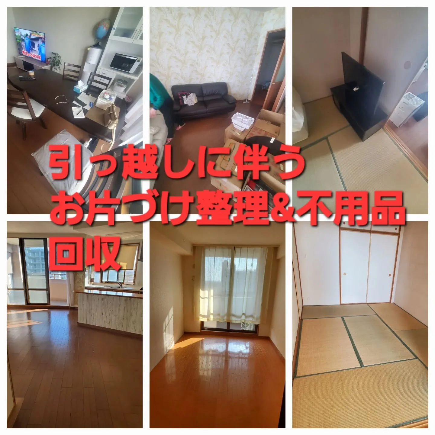 📦【引っ越し直前の“片付け疲れ”にサヨナラ】