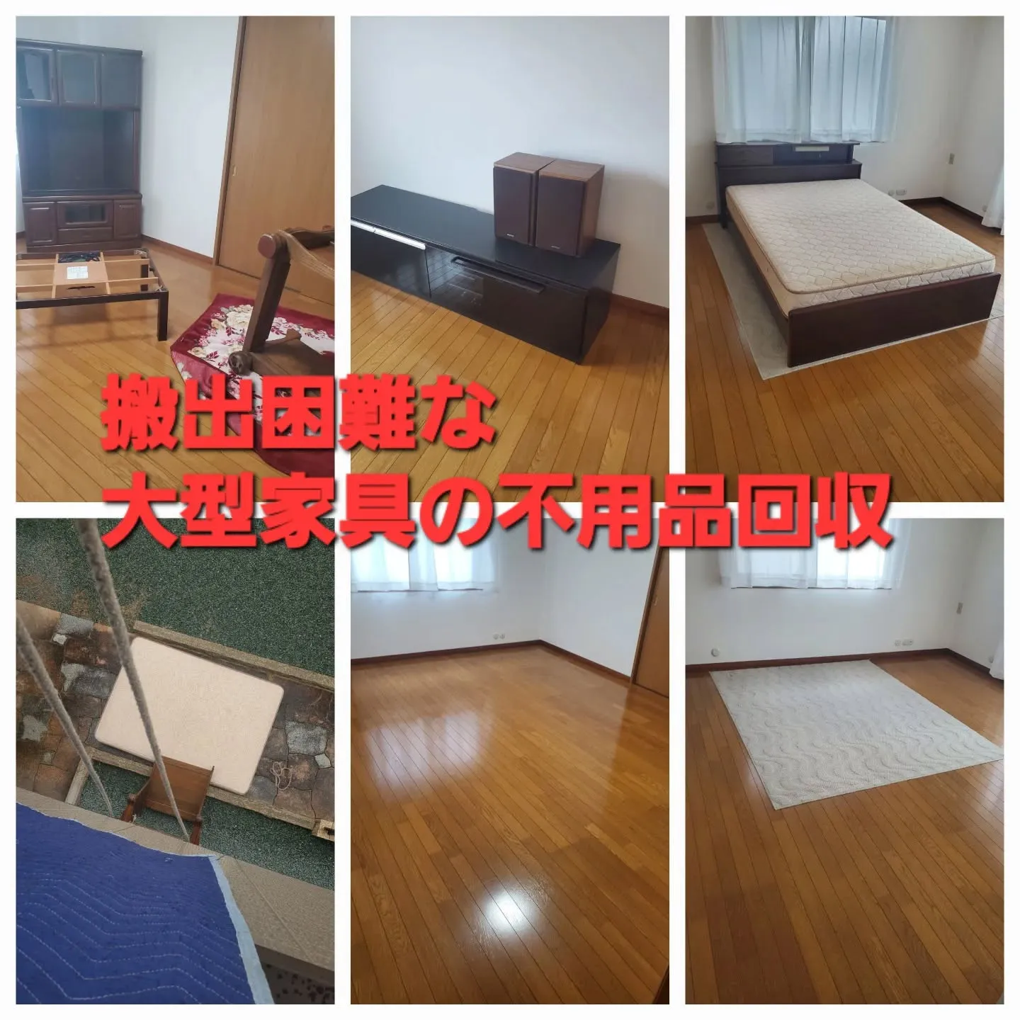 京都府木津川市にて、不用品回収のご依頼をいただきました！