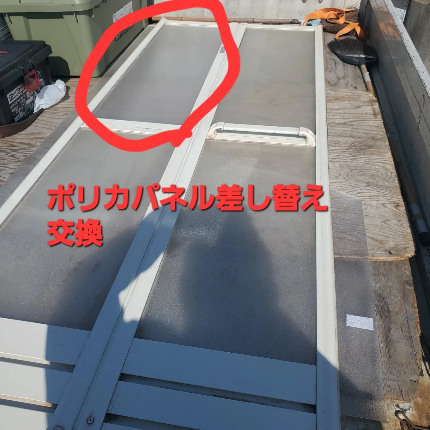 和泉市にて【浴室の折れ戸パネル割れ 補修作業】